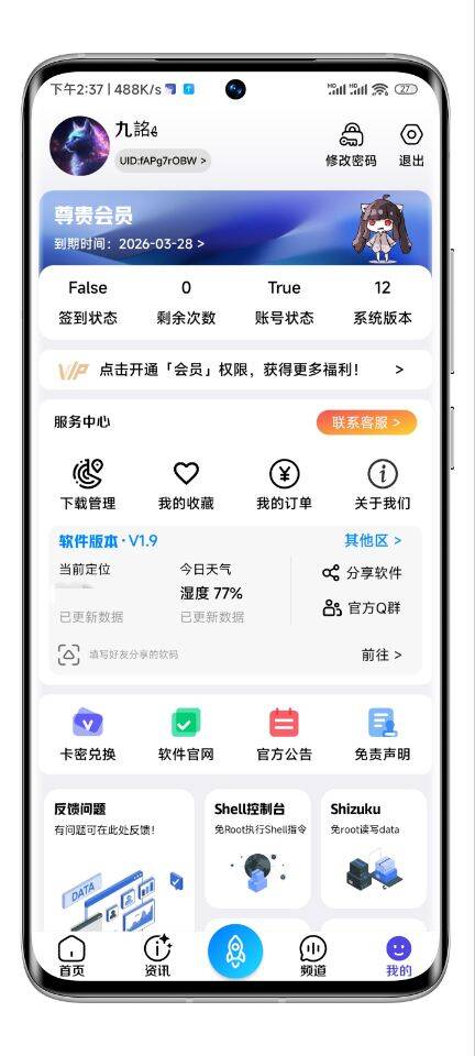 个人中心